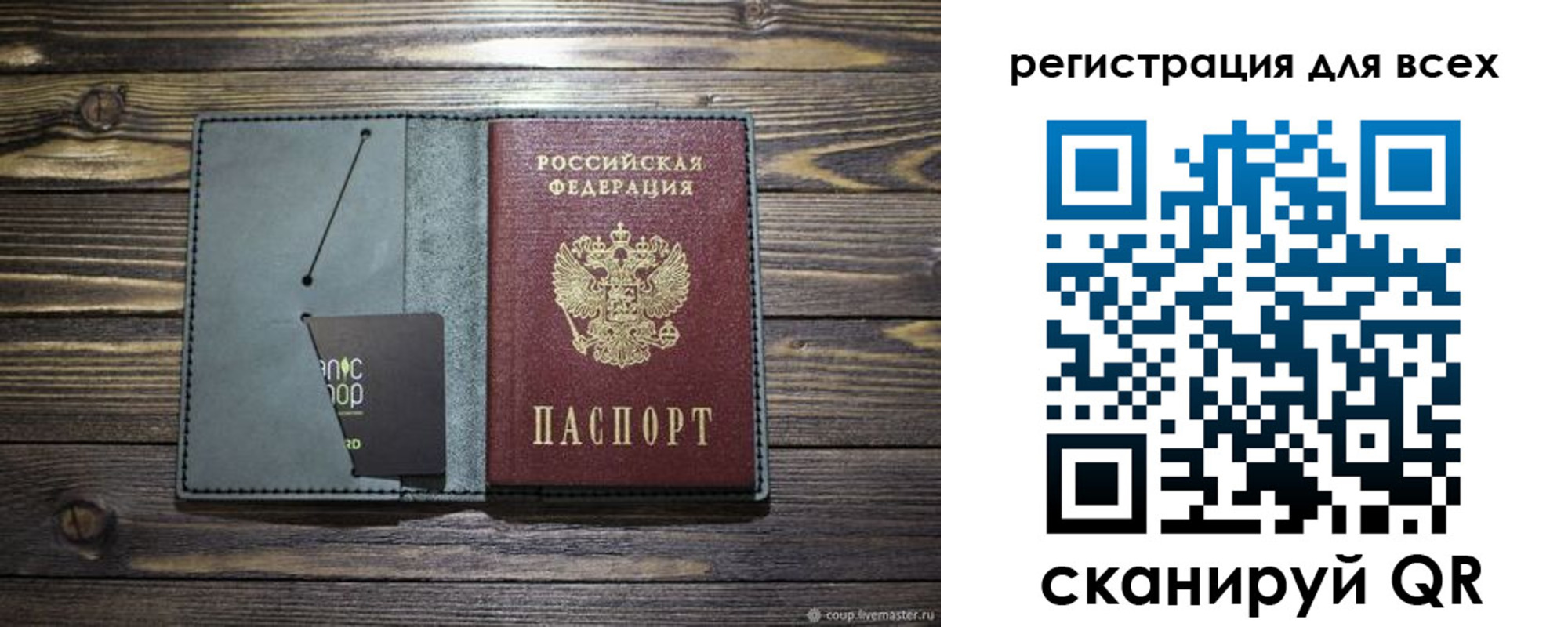 прописка 2025 в Камчатском крае