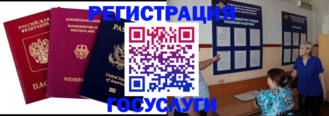 временная регистрация в Камчатском крае