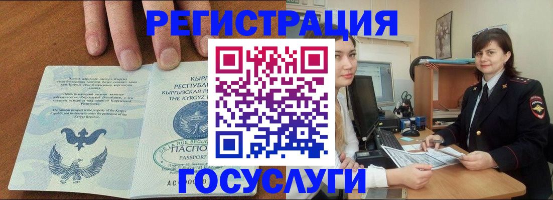 прописка иностранных граждан в Камчатском крае