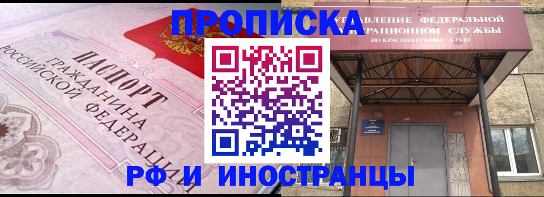 прописка паспорт в Камчатском крае