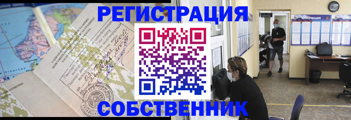 временная регистрация в Камчатском крае