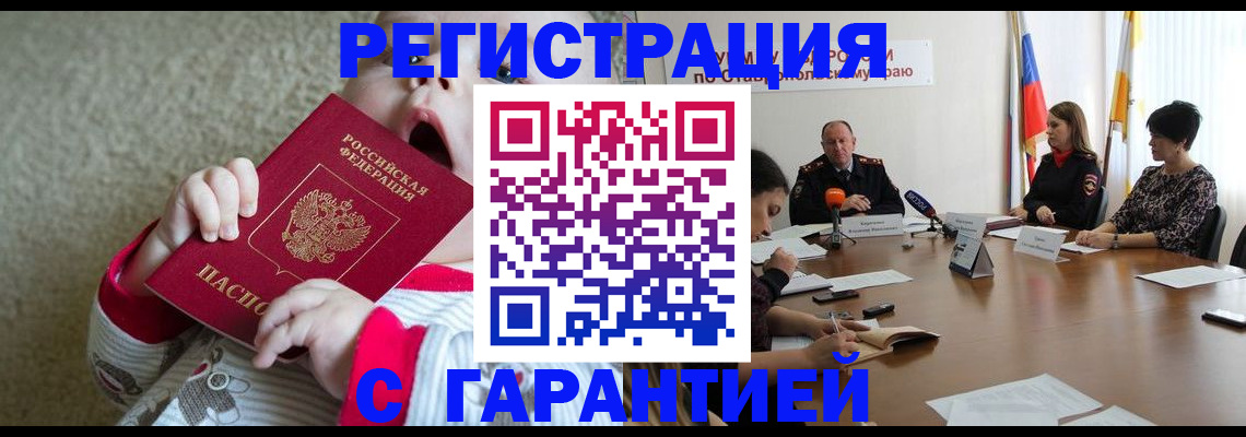 временная регистрация недорого в Камчатском крае